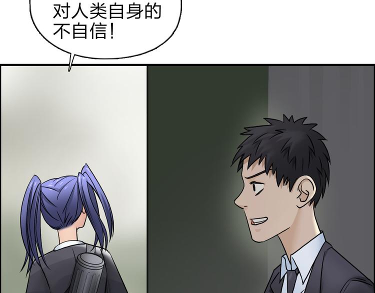超能立方韩漫全集-第39话 捣毁无删减无遮挡章节图片 