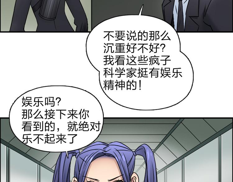 超能立方韩漫全集-第39话 捣毁无删减无遮挡章节图片 