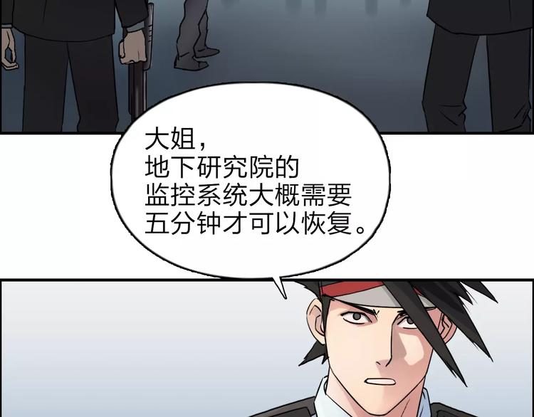 超能立方韩漫全集-第39话 捣毁无删减无遮挡章节图片 
