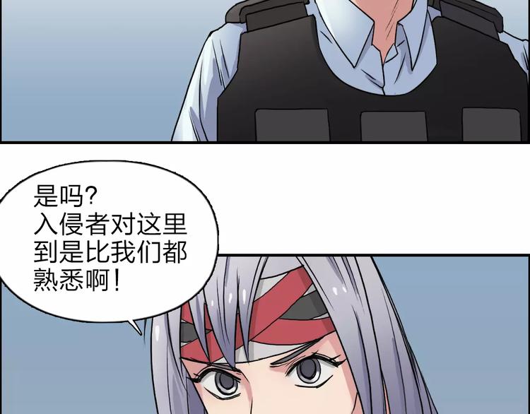 超能立方韩漫全集-第39话 捣毁无删减无遮挡章节图片 