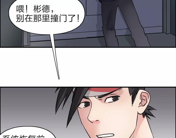 超能立方韩漫全集-第39话 捣毁无删减无遮挡章节图片 