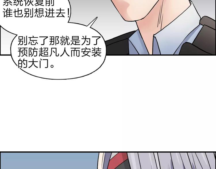 超能立方韩漫全集-第39话 捣毁无删减无遮挡章节图片 