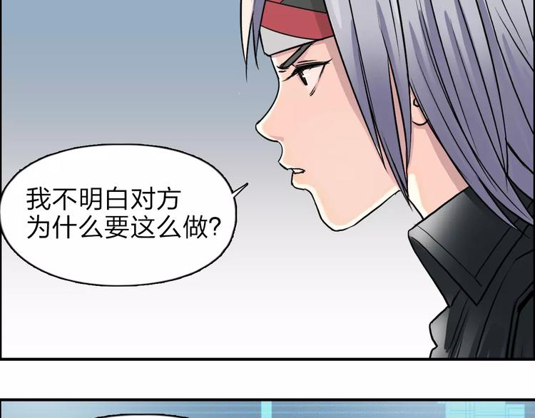 超能立方韩漫全集-第39话 捣毁无删减无遮挡章节图片 