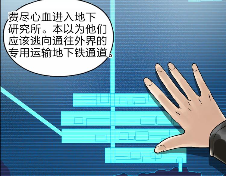 超能立方韩漫全集-第39话 捣毁无删减无遮挡章节图片 