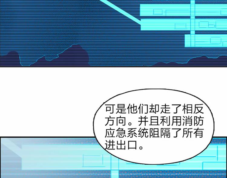 超能立方韩漫全集-第39话 捣毁无删减无遮挡章节图片 
