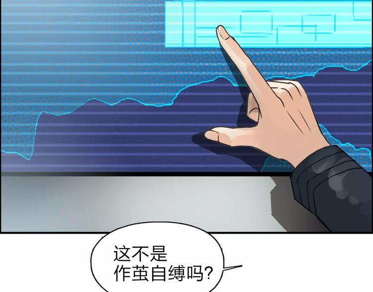 超能立方韩漫全集-第39话 捣毁无删减无遮挡章节图片 