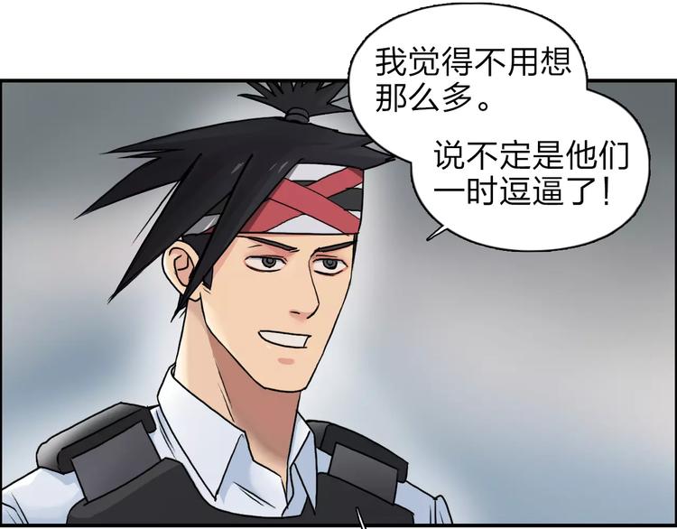 超能立方韩漫全集-第39话 捣毁无删减无遮挡章节图片 