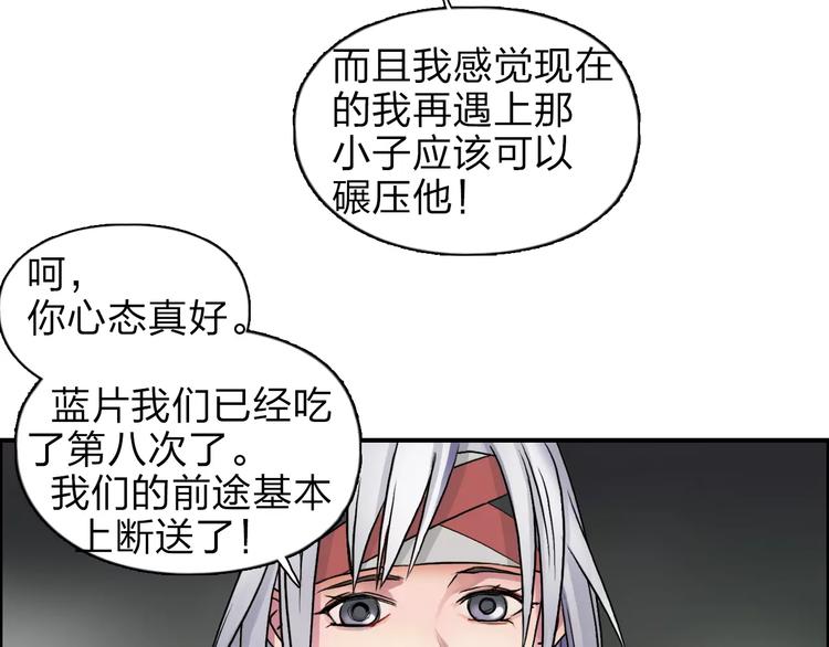超能立方韩漫全集-第39话 捣毁无删减无遮挡章节图片 