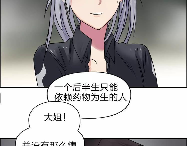 超能立方韩漫全集-第39话 捣毁无删减无遮挡章节图片 