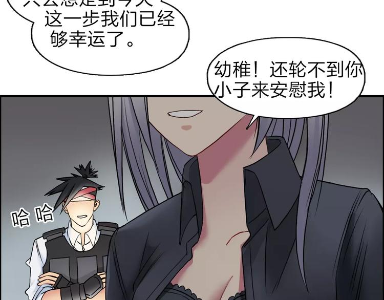 超能立方韩漫全集-第39话 捣毁无删减无遮挡章节图片 