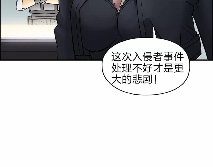 超能立方韩漫全集-第39话 捣毁无删减无遮挡章节图片 