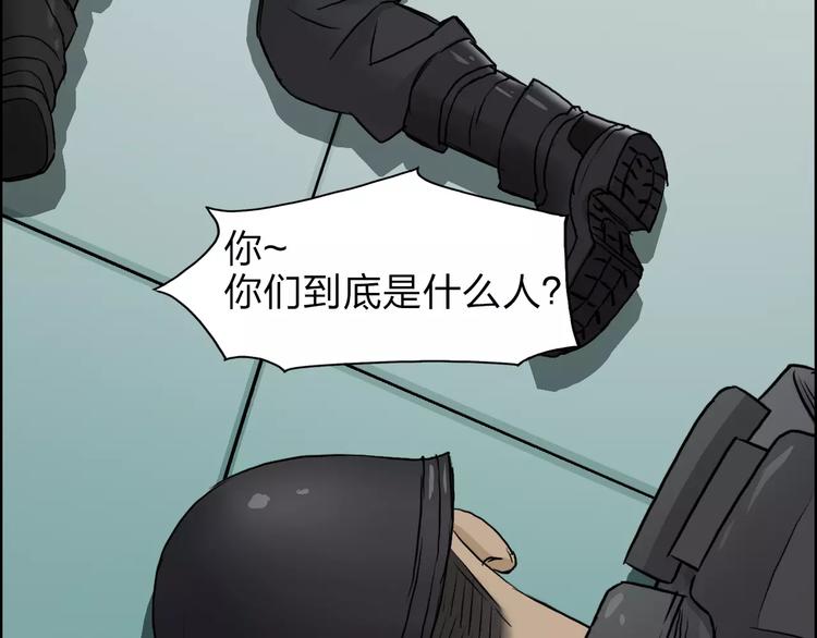 超能立方韩漫全集-第39话 捣毁无删减无遮挡章节图片 