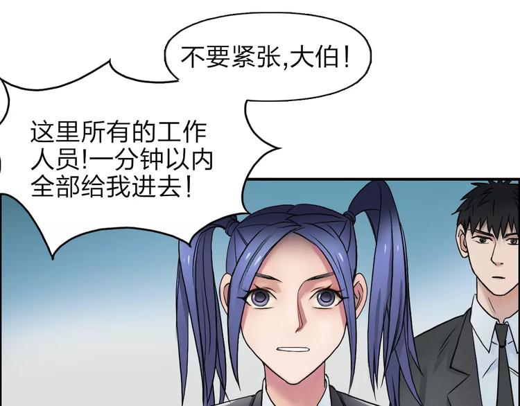 超能立方韩漫全集-第39话 捣毁无删减无遮挡章节图片 