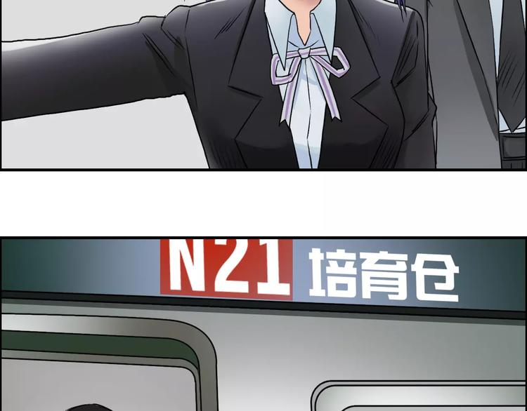 超能立方韩漫全集-第39话 捣毁无删减无遮挡章节图片 
