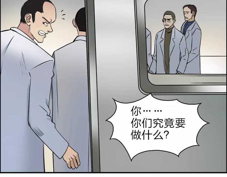 超能立方韩漫全集-第39话 捣毁无删减无遮挡章节图片 