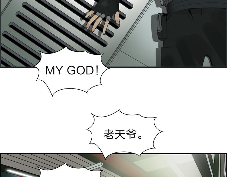 超能立方韩漫全集-第39话 捣毁无删减无遮挡章节图片 