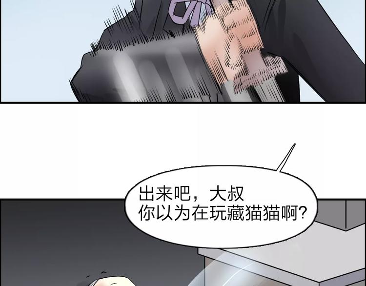 超能立方韩漫全集-第39话 捣毁无删减无遮挡章节图片 