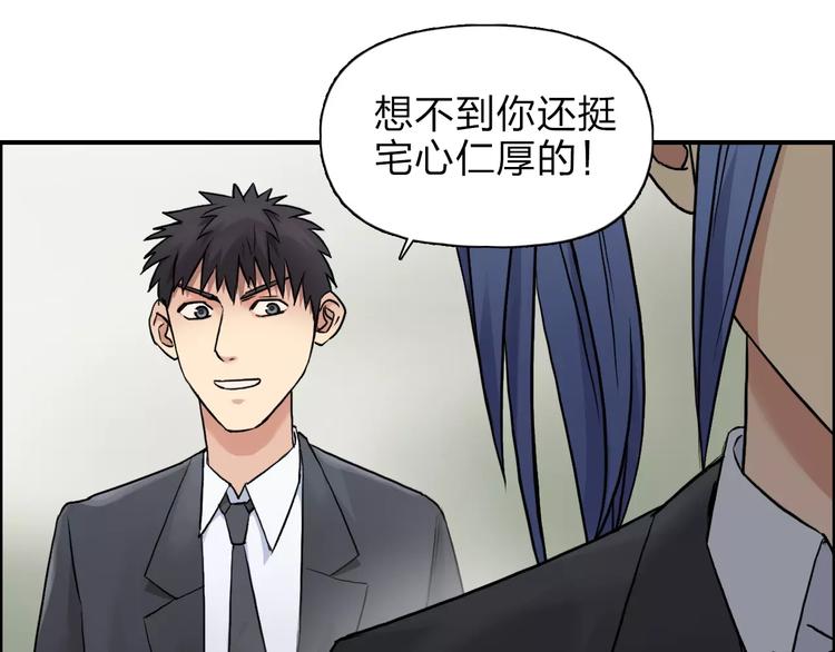 超能立方韩漫全集-第39话 捣毁无删减无遮挡章节图片 