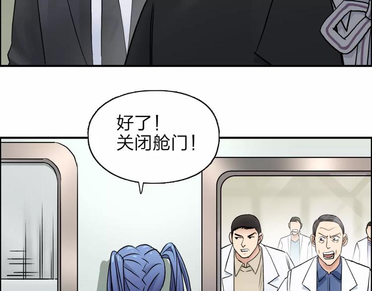 超能立方韩漫全集-第39话 捣毁无删减无遮挡章节图片 