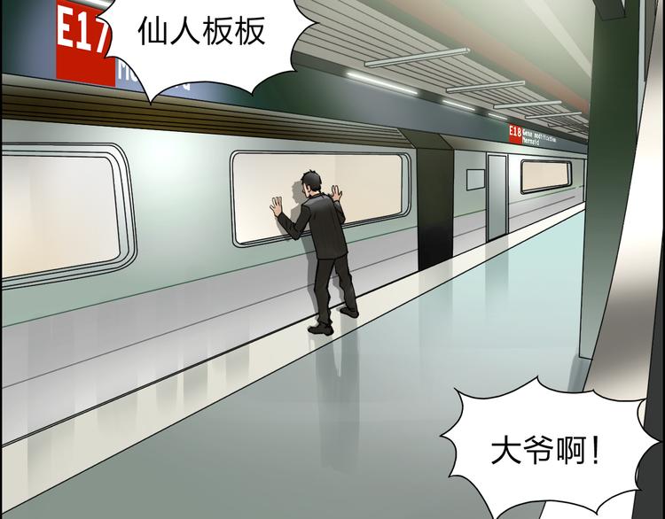 超能立方韩漫全集-第39话 捣毁无删减无遮挡章节图片 