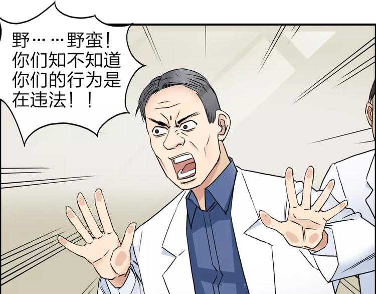 超能立方韩漫全集-第39话 捣毁无删减无遮挡章节图片 