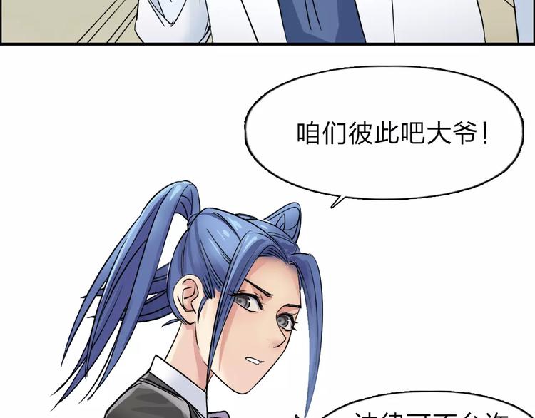 超能立方韩漫全集-第39话 捣毁无删减无遮挡章节图片 