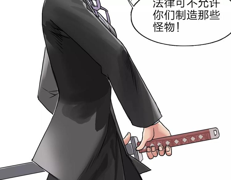超能立方韩漫全集-第39话 捣毁无删减无遮挡章节图片 