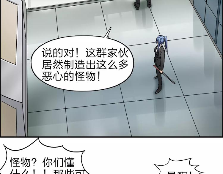 超能立方韩漫全集-第39话 捣毁无删减无遮挡章节图片 