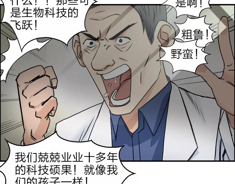 超能立方韩漫全集-第39话 捣毁无删减无遮挡章节图片 