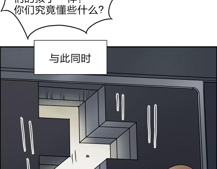 超能立方韩漫全集-第39话 捣毁无删减无遮挡章节图片 