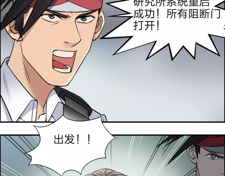 超能立方韩漫全集-第39话 捣毁无删减无遮挡章节图片 