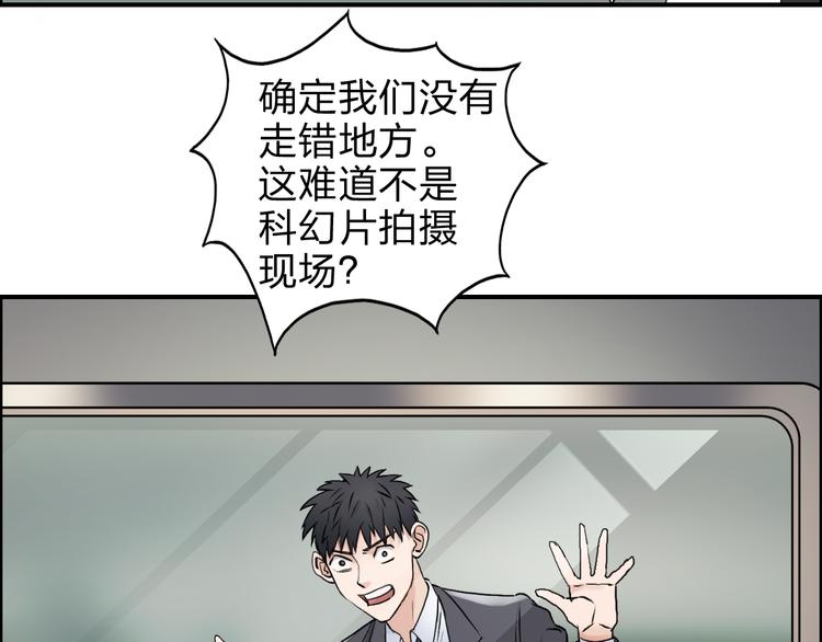 超能立方韩漫全集-第39话 捣毁无删减无遮挡章节图片 
