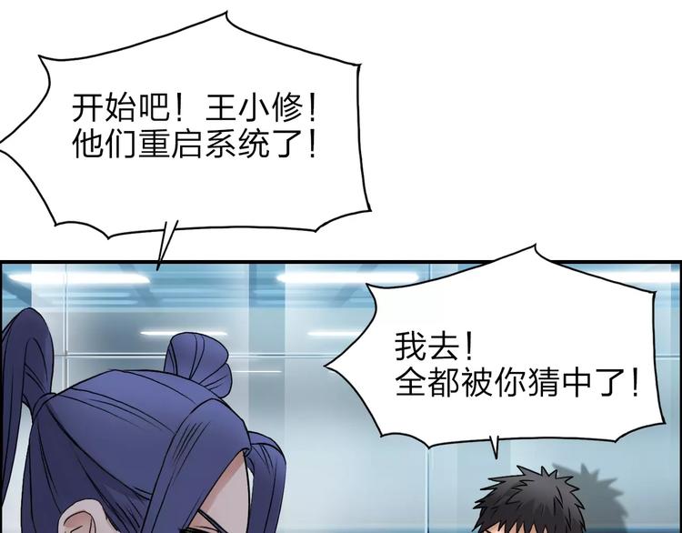 超能立方韩漫全集-第39话 捣毁无删减无遮挡章节图片 
