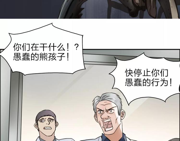 超能立方韩漫全集-第39话 捣毁无删减无遮挡章节图片 