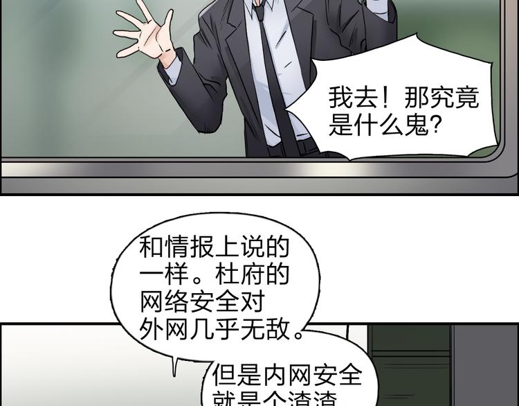 超能立方韩漫全集-第39话 捣毁无删减无遮挡章节图片 