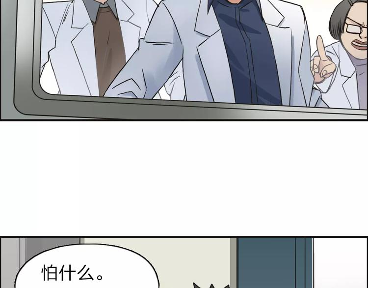 超能立方韩漫全集-第39话 捣毁无删减无遮挡章节图片 