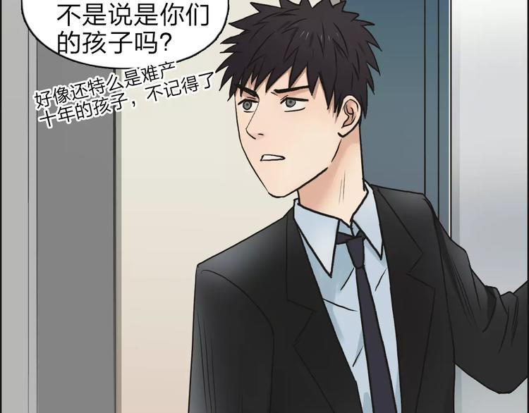 超能立方韩漫全集-第39话 捣毁无删减无遮挡章节图片 