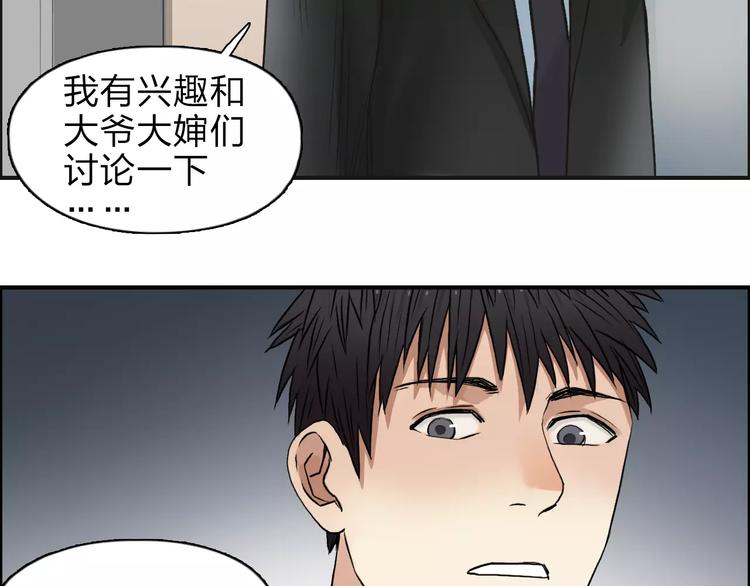 超能立方韩漫全集-第39话 捣毁无删减无遮挡章节图片 