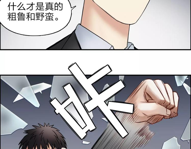 超能立方韩漫全集-第39话 捣毁无删减无遮挡章节图片 