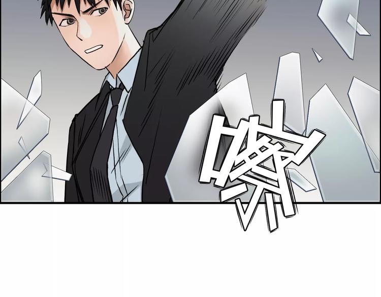 超能立方韩漫全集-第39话 捣毁无删减无遮挡章节图片 