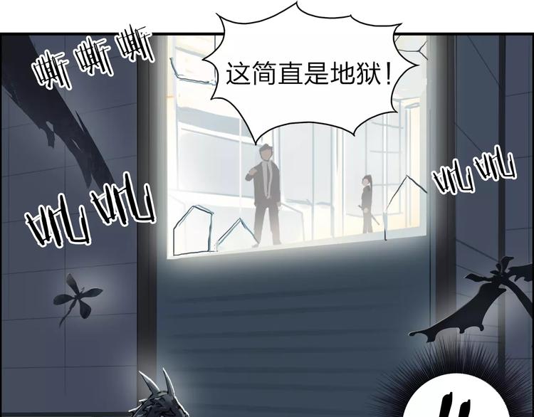超能立方韩漫全集-第39话 捣毁无删减无遮挡章节图片 