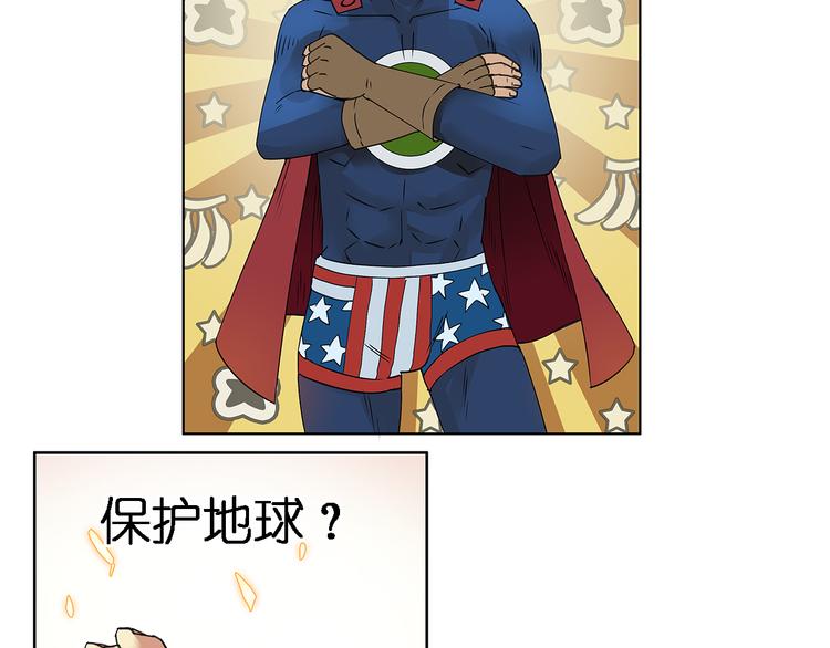 超能立方韩漫全集-第4话 成为世界之王？无删减无遮挡章节图片 