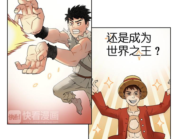 超能立方韩漫全集-第4话 成为世界之王？无删减无遮挡章节图片 