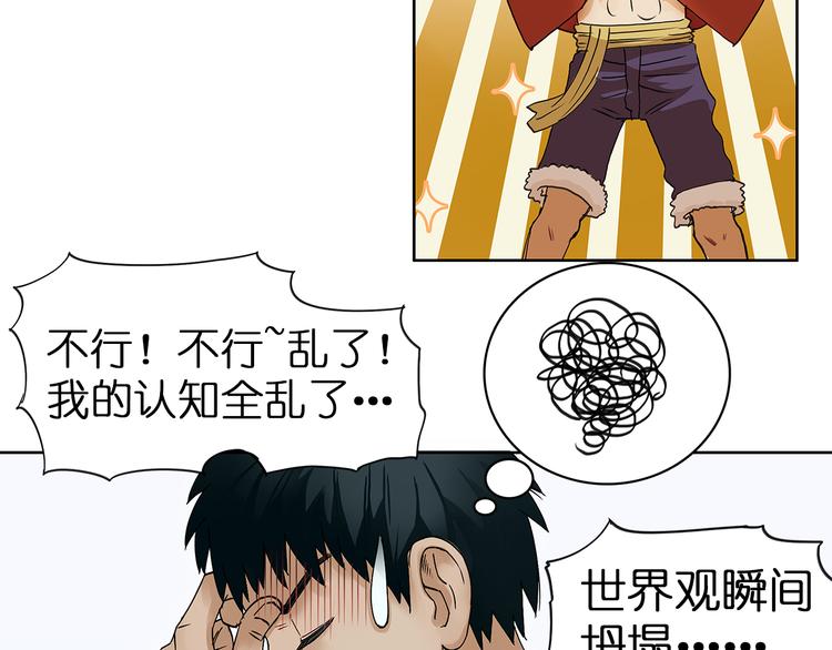 超能立方韩漫全集-第4话 成为世界之王？无删减无遮挡章节图片 