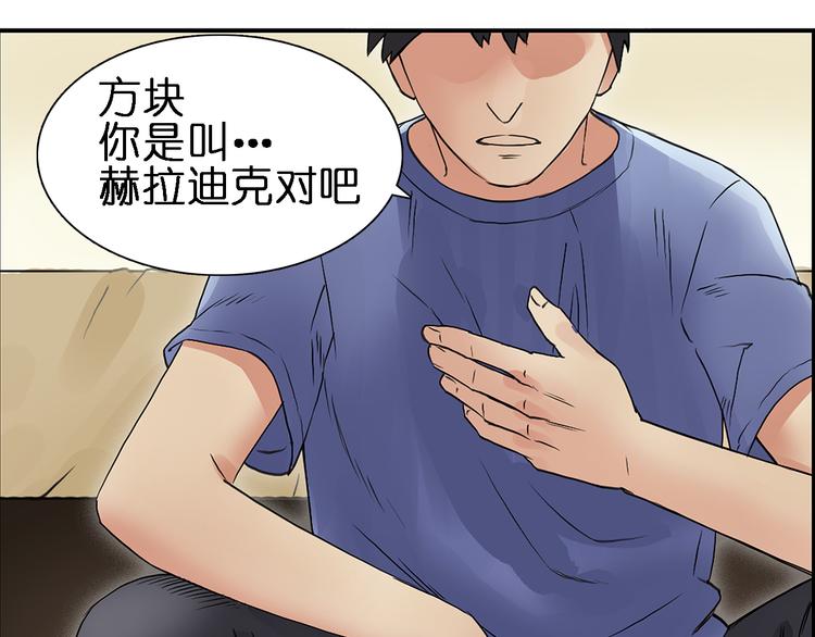 超能立方韩漫全集-第4话 成为世界之王？无删减无遮挡章节图片 