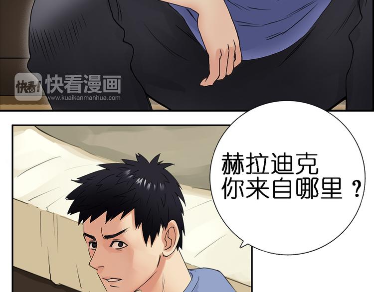 超能立方韩漫全集-第4话 成为世界之王？无删减无遮挡章节图片 