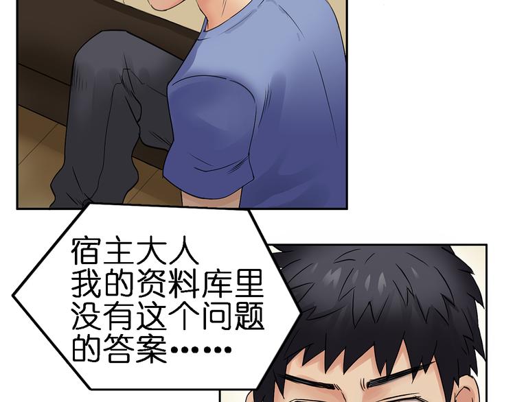 超能立方韩漫全集-第4话 成为世界之王？无删减无遮挡章节图片 