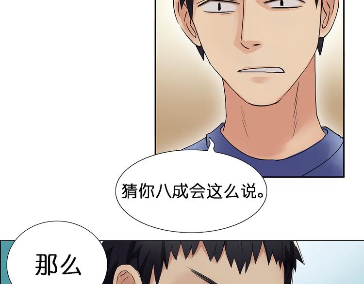 超能立方韩漫全集-第4话 成为世界之王？无删减无遮挡章节图片 