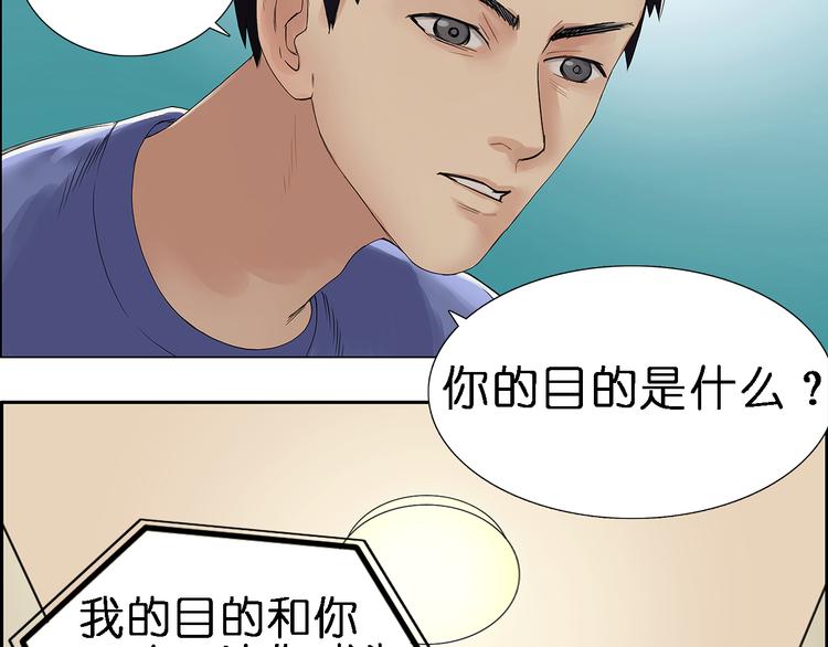 超能立方韩漫全集-第4话 成为世界之王？无删减无遮挡章节图片 