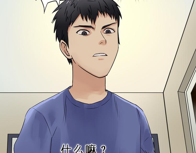 超能立方韩漫全集-第4话 成为世界之王？无删减无遮挡章节图片 